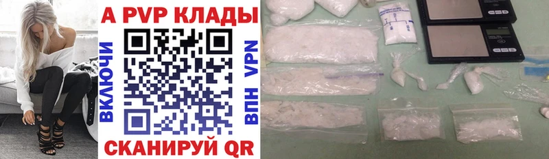 Купить  Озёрск  Alpha-PVP кристаллы 