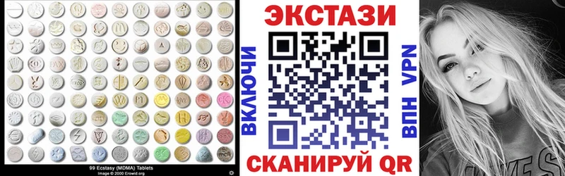 Ecstasy 99%  Купить где  Озёрск 