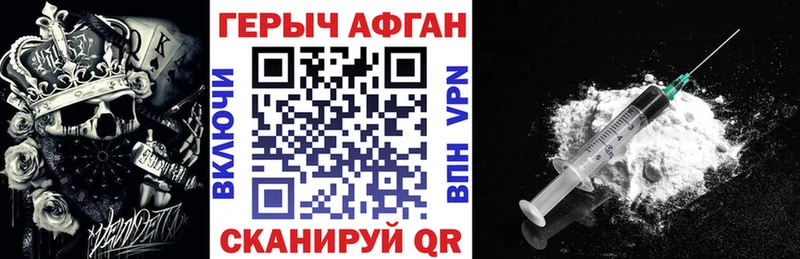 Купить где  Озёрск  Героин Афган 