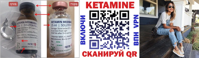 КЕТАМИН ketamine Купить закладки Озёрск