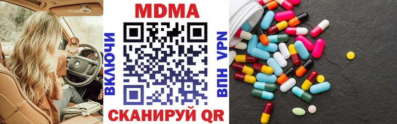 МДМА Molly Купить где Озёрск
