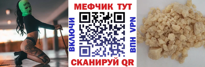 Мефедрон VHQ  Купить  Озёрск 