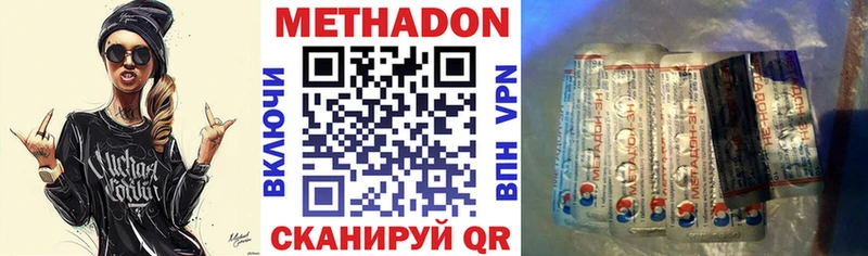 Купить  Озёрск  МЕТАДОН VHQ 
